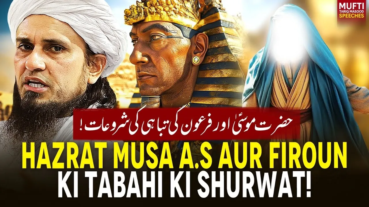Hazrat Musa A.S Aur Firaun Ki Tabahi ki Shurwat | Mufti Tariq Masood Speeches